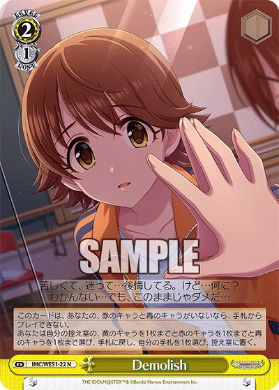 Demolish 【IMC/WE51/22N】